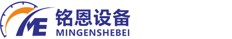 台州市路桥铭恩自动化设备有限公司